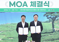 차지, 하동말차로 첫 국산 원료 메뉴 선보인다