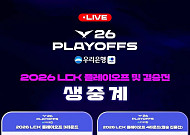LCK 플레이오프ㆍ결승전, CGV서 본다⋯5일부터 생중계
