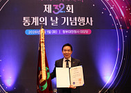 대한주택관리사협회, ‘통계의 날’ 대통령 표창 수상