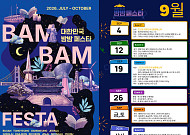 '보는 밤'에서 '즐기는 밤'으로…야간관광 콘텐츠 경쟁 [도시의 밤, 소비를 밝히다]