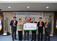 한전원자력연료, 대전 '나눔명문기업' 정회원 가입⋯누적 기부 1억 달성