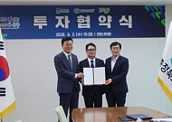 심텍, 충북도ㆍ청주시와 4000억 투자협약…반도체 기판 생산기반 대폭 확대
