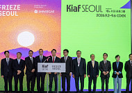 KB금융, ‘키아프 서울 2026’ 3년 연속 리드파트너 참여