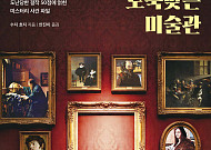 [신간]도둑맞은 미술관으로 본 명작의 조건… 진정한 가치는 ‘상실’에서 피어난다