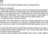 박위에 손 내민 전장연