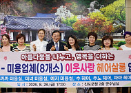진도군 '맞춤복지' 가동 ...'이웃사랑 헤어살롱' 앞장
