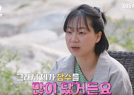 ‘나는 솔로’ 33기 영자, 충격 연애사 고백⋯“사귀면 싫어져, 잠수 많이 탔다”