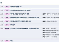 삼일PwC·서울대, 기후산업국제박람회서 공동 포럼 개최