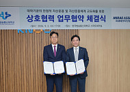 미래에셋자산운용·한국방송통신대학교, 대학기금 자산운용 고도화 위한 업무협약 체결