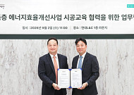 현대L&C, 한국에너지재단과 저소득층 주택 창호 교체 시공교육