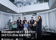 한국증권금융 꿈나눔재단, 신진작가 그룹전 개최
