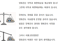 대법 “CGV등 멀티플렉스, 시청각장애인용 화면해설·자막 제공해야”...10년만에 확정판결