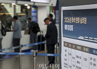 코레일 '2026 추석 승차권 예매'…경전선·중앙선·강릉선