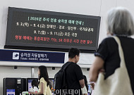 코레일·SR, 추석 승차권 교통약자 사전예매 시작 [포토]