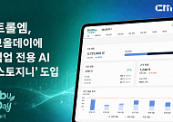 컨트롤엠, 샤브올데이에 매장 관리 인공지능 솔루션 선봬