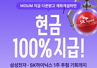 메리츠證, 모음(MOUM) 계좌 개설 고객에 현금·주식 지급 이벤트