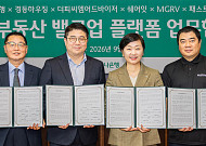 하나은행, ‘부동산 밸류업 플랫폼’ 출범⋯고객 자산가치 높인다