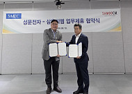 성문전자, 2000억 규모 ‘엣지 IDC’ 진출…“상장사 최초”