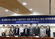 환절기 고령층 독감 주의보 “백신도 나이·건강 따라 달라야”