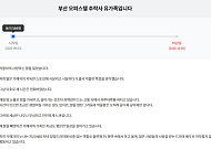 '부산 오피스텔 추락사' 가해자 친누나, KBS 드라마 출연?⋯유가족 “딸은 억울하게 죽었는데”