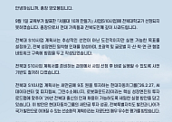 S10 탈락한 전북대…양오봉 총장 “추가 선정에 최선”