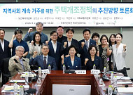 “살던 집에서 돌봄받도록” 주택개조 지원체계 제안