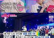 '미스트롯 포유' 황가람, '나는 반딧불'은 알지만⋯“스케줄 후에도 알바”