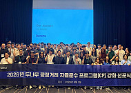 두나무, 공정거래 실천 지침 결의⋯투명한 기업문화 강화