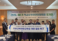 전남광주 학교운영위, 교육재정교부금 개편 철회 촉구