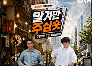 AI로 골목 상권 살린다⋯예능 '맡겨만 주십숏' 25일 첫선