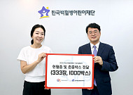 대상그룹, 소아암 환아 지원 위해 헌혈증서 333장 기부