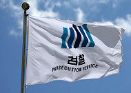 법무부, 공소청 직제 공개...사법통제부 신설·중수청 협력 체계