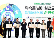 유한양행, 자원순환의 날 ‘대통령 표창’ 수상