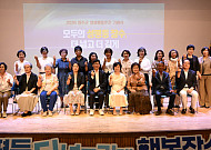 양성평등 문화 넓히는 장수군…군민 300명 한자리
