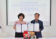순창발효관광재단, 떡류식품업계와 관광 활성화 맞손