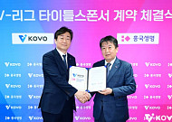 흥국생명, V리그 새 타이틀 스폰서…2028-2029시즌까지 3년 동행