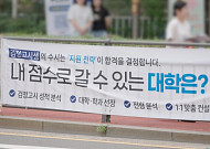 2027 수능 N수생, 23년 만에 최다 전망⋯의대 위해 고교 재입학까지