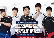 배그 모바일 대표팀, 아시안게임 평가전 나선다⋯中 등 12팀 출격