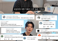 그리, 새엄마에 쏟아진 악플 해명⋯"내 표정이 짠해? 원래 그래"
