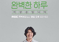 '라디오 불참' 이상순, '건강 이상' 맞았다⋯'미주신경 기능 저하'로 회복 중