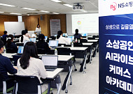 NS홈쇼핑, 소상공인 40여곳에 생성형 AI 실무교육 지원