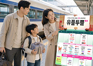 LG유플러스, 쇼핑·나들이 멤버십 혜택 강화…추석 기간 부담 낮춘다