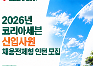 세븐일레븐, 채용전제형 인턴 모집…경기·강원·충청·호남서 뽑는다