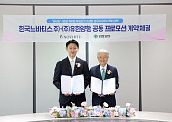 유한양행, 노바티스 두드러기 치료제 ‘랩시도’ 국내 유통 전담