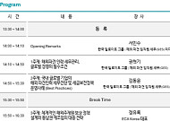 딜로이트안진, 부·울·경 기업 대상 '해외주재원 세무 리스크 대응' 세미나 개최