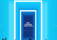 2026 인천마라톤 오늘 접수