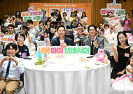 오세훈, '서울아이앰배서더 4기 발대식' 참석