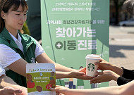 청년·전통시장·국가유산까지…스타벅스, 지역 맞춤형 CSR 확장 [CSR 필름 리와인드]