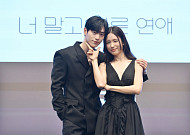 서강준♥안은진 '너 말고 다른 연애' 출격⋯"압도적 1등 할 것" [종합]