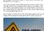 이란, 韓에 “호르무즈 군사 참여 땐 심각한 결과”⋯한국어로 직접 경고 [상보]